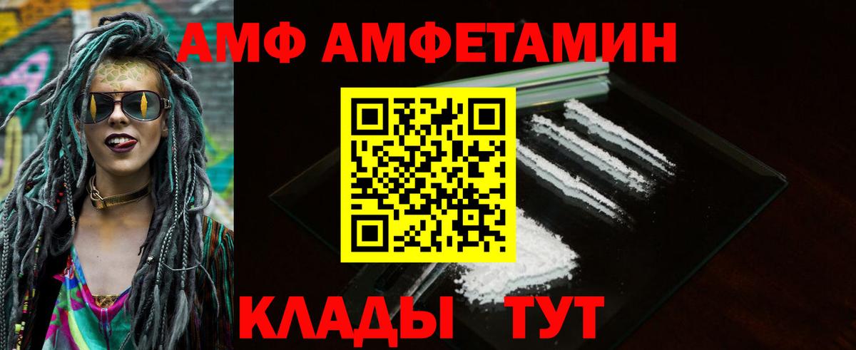 АМФЕТАМИН Premium Ижевск