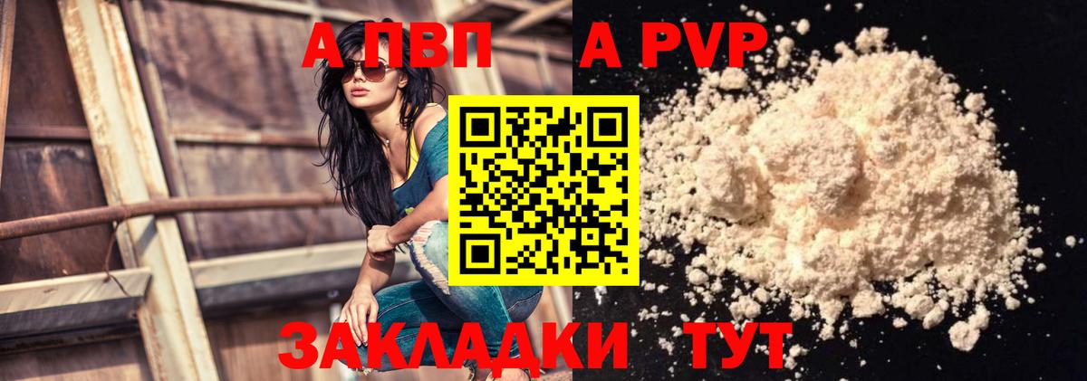 Alpha PVP СК КРИС  Вход с VPN  Alpha-PVP СК КРИС  где купить наркотик  Ижевск 