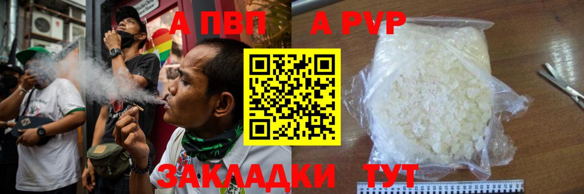 A PVP мука Ижевск
