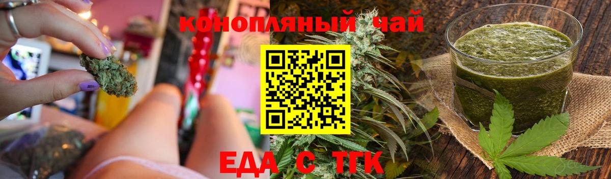Печенье с ТГК конопля  Вход с VPN  Ижевск 