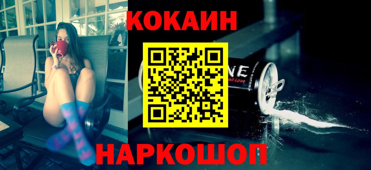 Cocaine 99%  COCAIN  Ижевск  COCAIN Боливия  Вход с VPN 