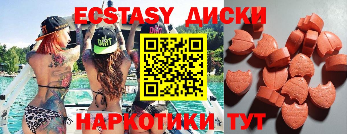 Ecstasy 250 мг  купить наркоту  Ижевск  Ecstasy TESLA  Вход с VPN 