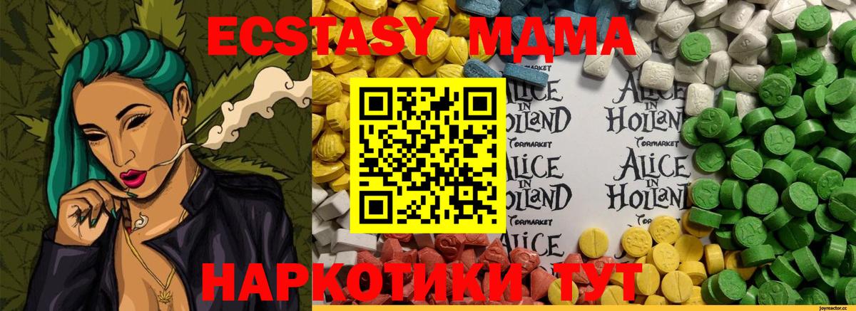 Ecstasy круглые Ижевск