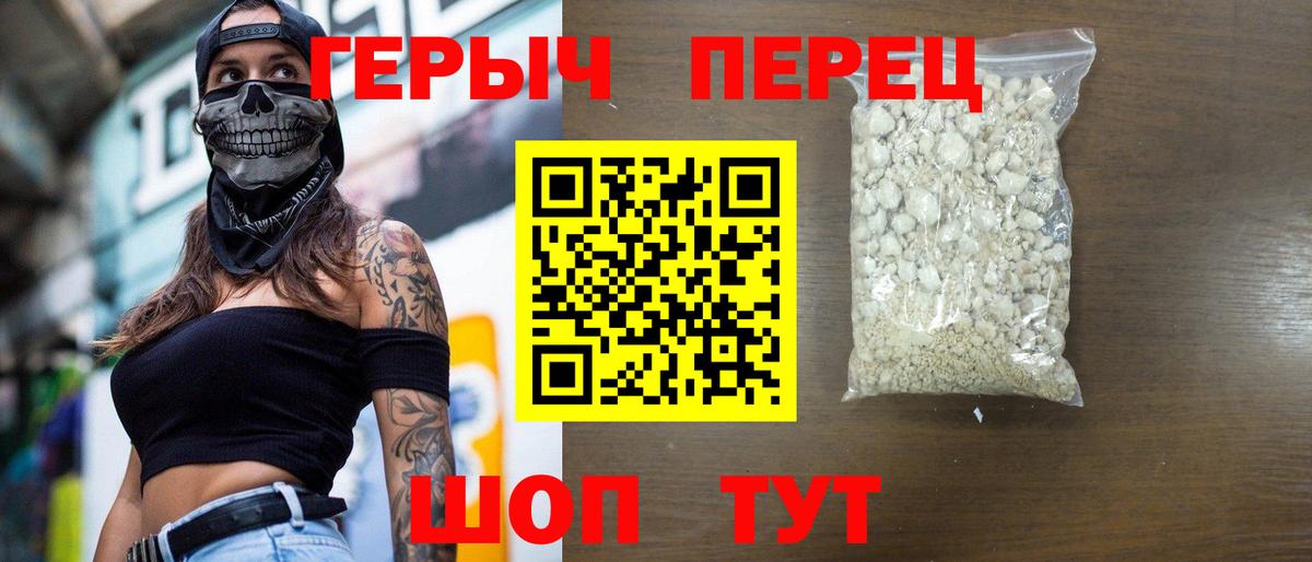 Героин белый Ижевск