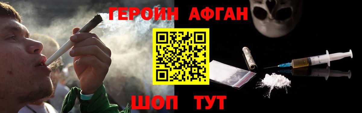 Ижевск  Героин VHQ  Вход с VPN 