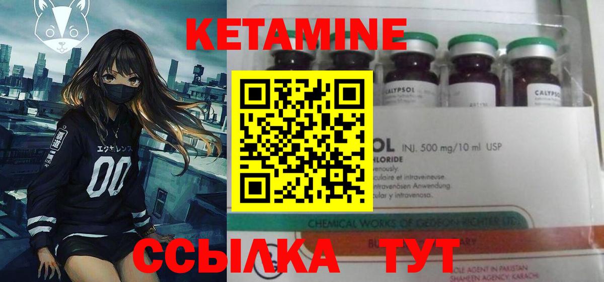 КЕТАМИН VHQ Ижевск