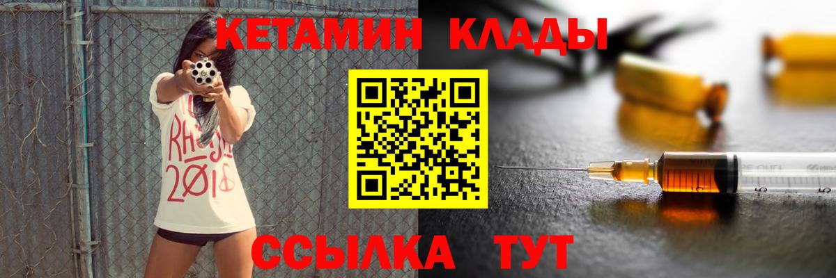 Кетамин ketamine  Вход с VPN  Ижевск 