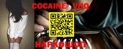 мефедрон VHQ Малгобек