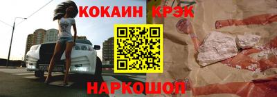 кокаин Мариинск