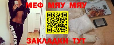 мефедрон VHQ Малгобек