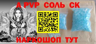 кокаин Мариинск