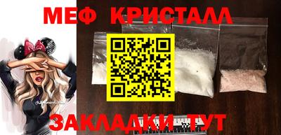 мефедрон VHQ Малгобек
