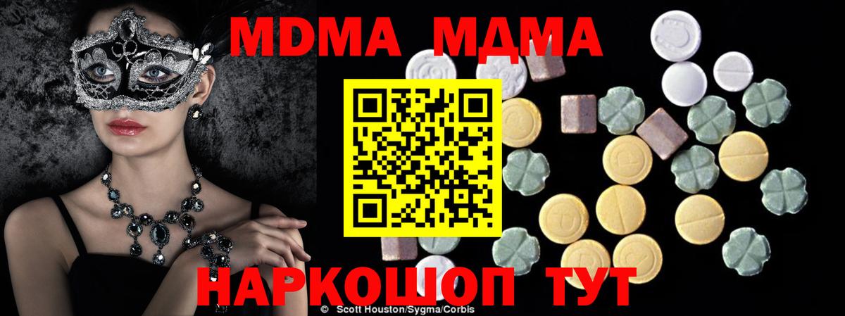 MDMA молли Ижевск