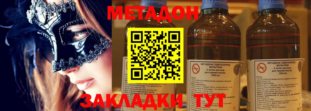 Метадон кристалл  Вход с VPN  Метадон VHQ  darknet телеграм  Ижевск 