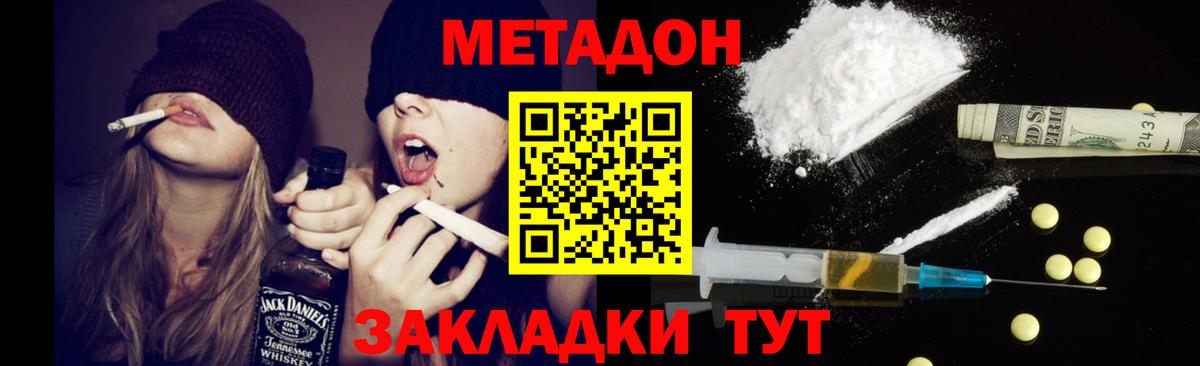 Метадон белоснежный Ижевск