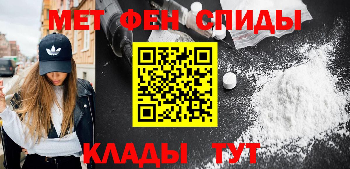 Метамфетамин пудра Ижевск