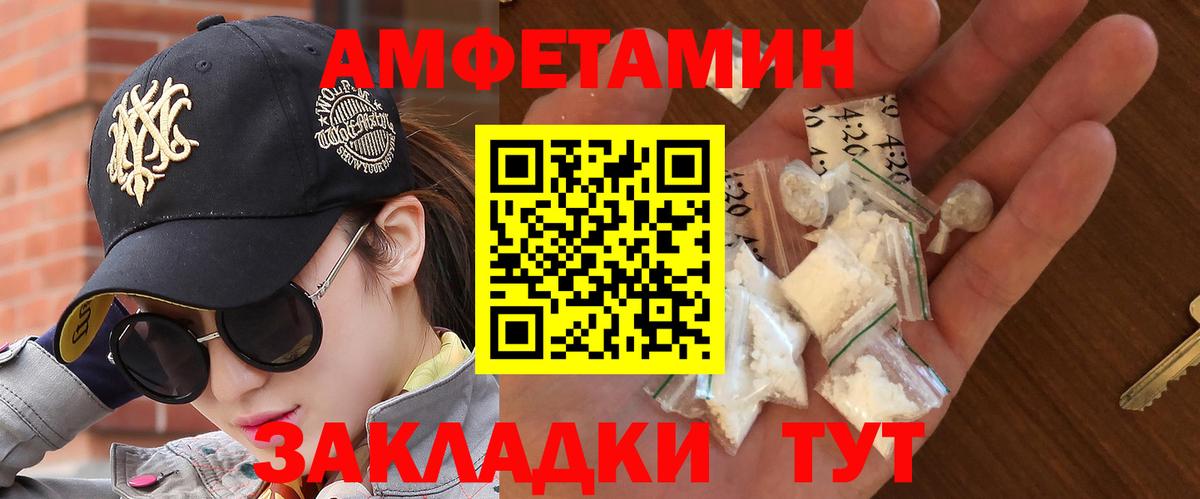 Метамфетамин мет  Метамфетамин мет  Ижевск  Вход с VPN 
