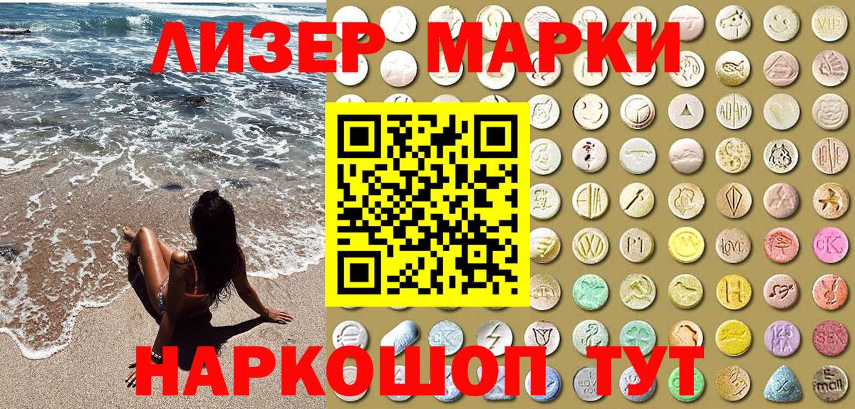 Ижевск  Марки N-bome 1500мкг  Вход с VPN 