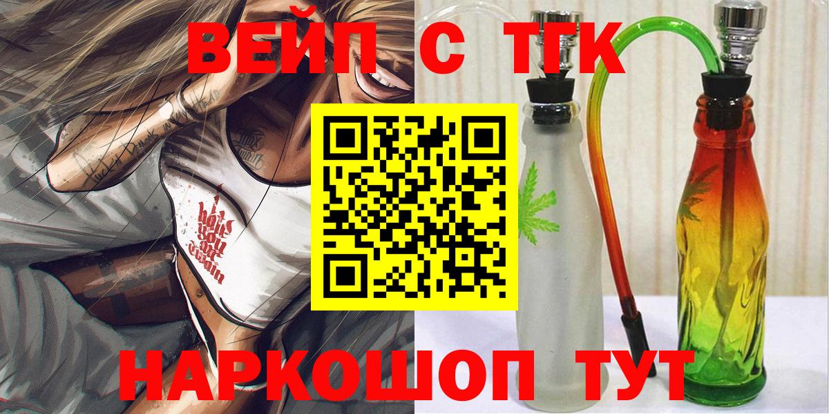 Ижевск  ТГК THC oil  Вход с VPN 
